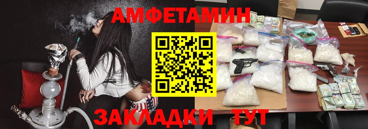 Алейск  АМФЕТАМИН Розовый  АМФЕТАМИН  Вход с VPN 