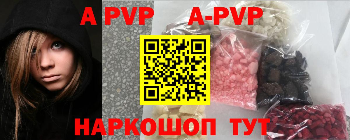 Alpha-PVP СК КРИС Алейск