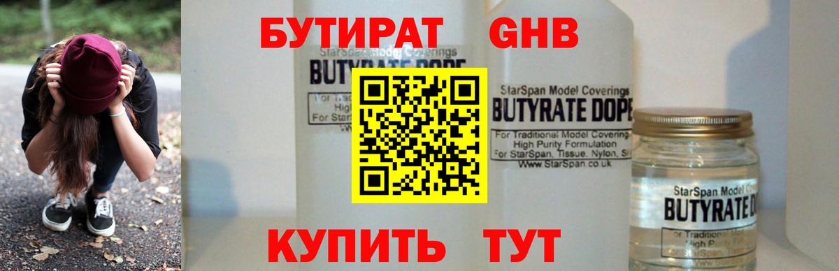 БУТИРАТ оксана  Бутират  Алейск  Вход с VPN 
