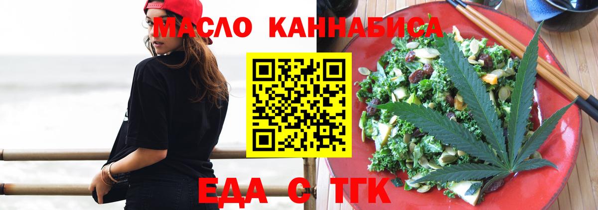 Canna-Cookies марихуана  Вход с VPN  Алейск 