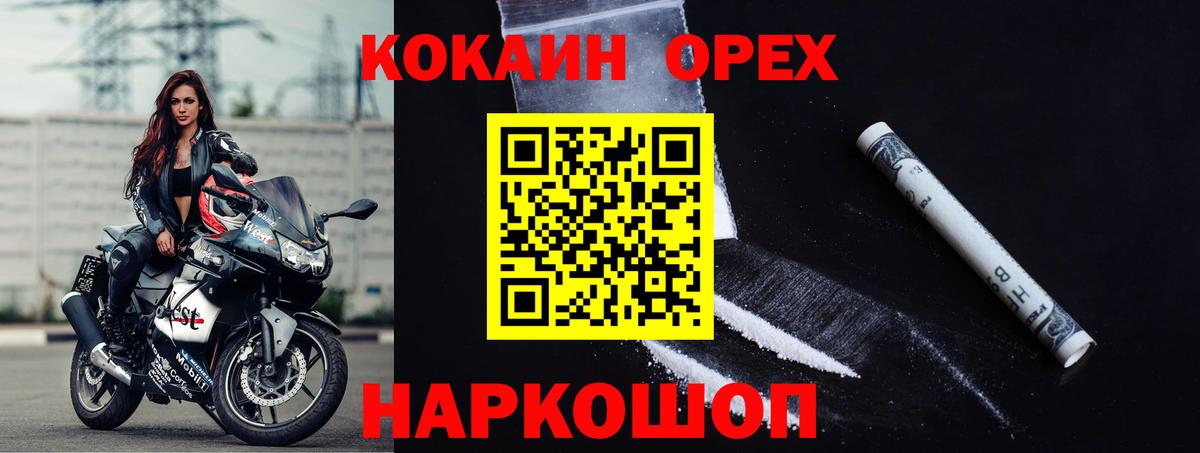 Алейск  Cocaine  Вход с VPN  КОКАИН FishScale 