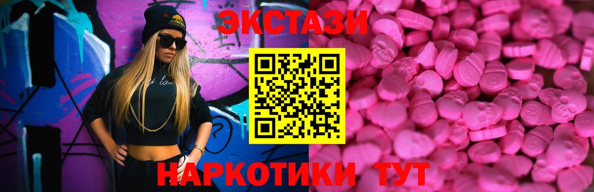 ЭКСТАЗИ TESLA Алейск