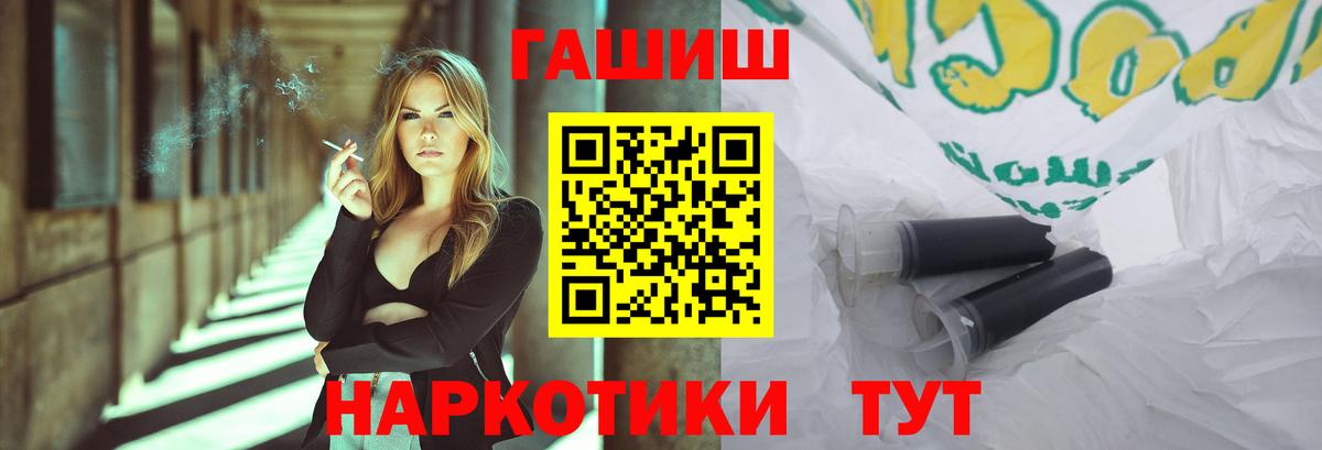 Алейск  ГАШ хэш  Вход с VPN  Гашиш Ice-O-Lator 