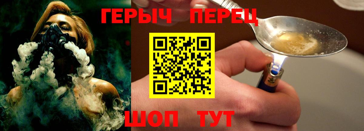 Героин VHQ Алейск