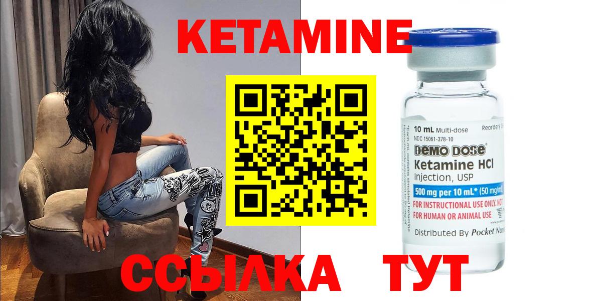 КЕТАМИН ketamine  Вход с VPN  ОМГ ОМГ ONION  Кетамин VHQ  Алейск 