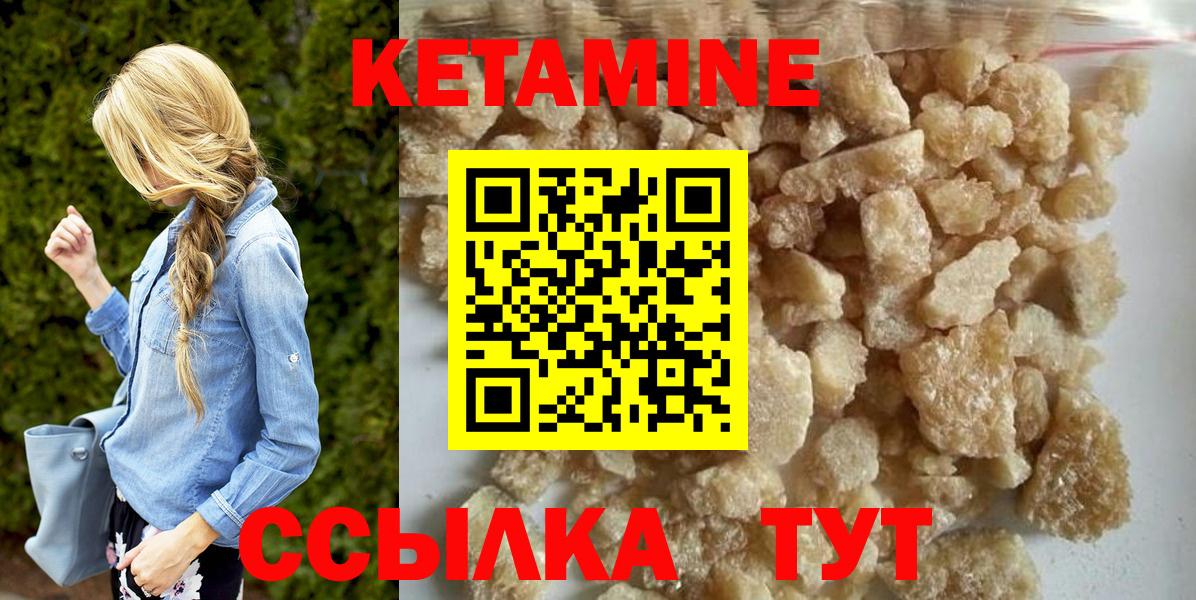 КЕТАМИН VHQ Алейск