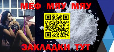 мефедрон мука Ачхой-Мартан