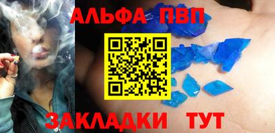 ALPHA PVP Баксан