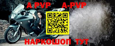 ALPHA PVP Баксан