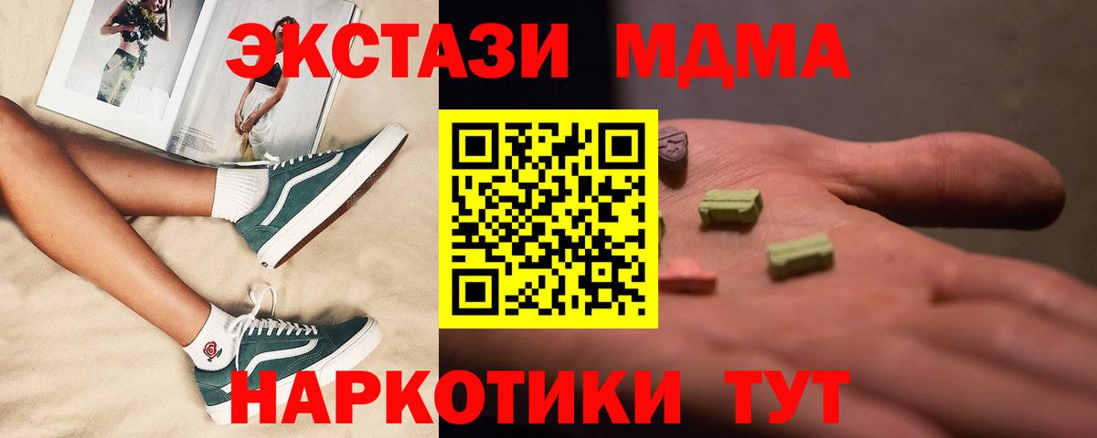 Алейск  МДМА VHQ  MDMA  Вход с VPN 