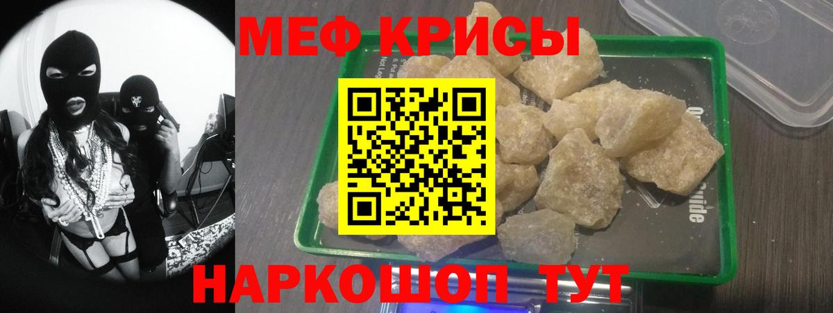 МЯУ-МЯУ мука  Вход с VPN  Алейск  МЕФ  МЕФ mephedrone 