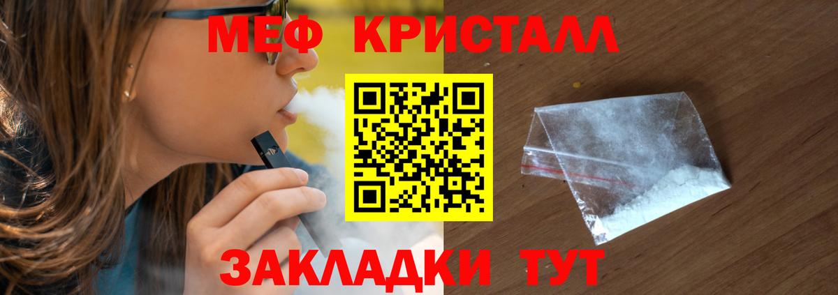 Мефедрон  Алейск