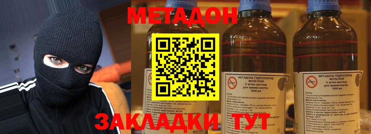 Метадон кристалл  Вход с VPN  ссылка на мегу ONION  Алейск 