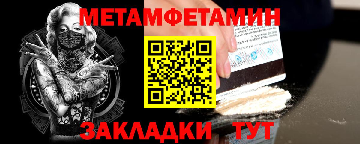 Метамфетамин винт  Вход с VPN  Алейск 