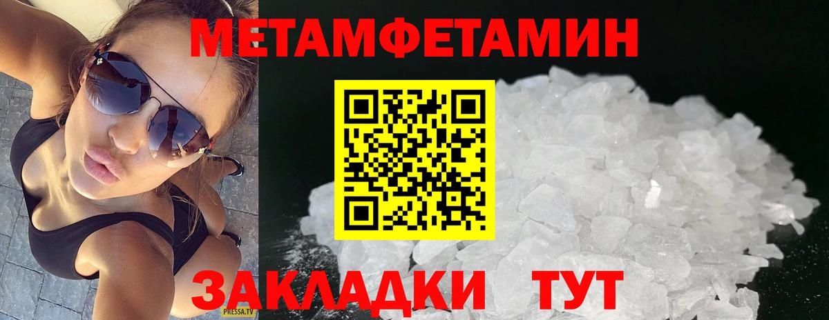 Метамфетамин витя Алейск