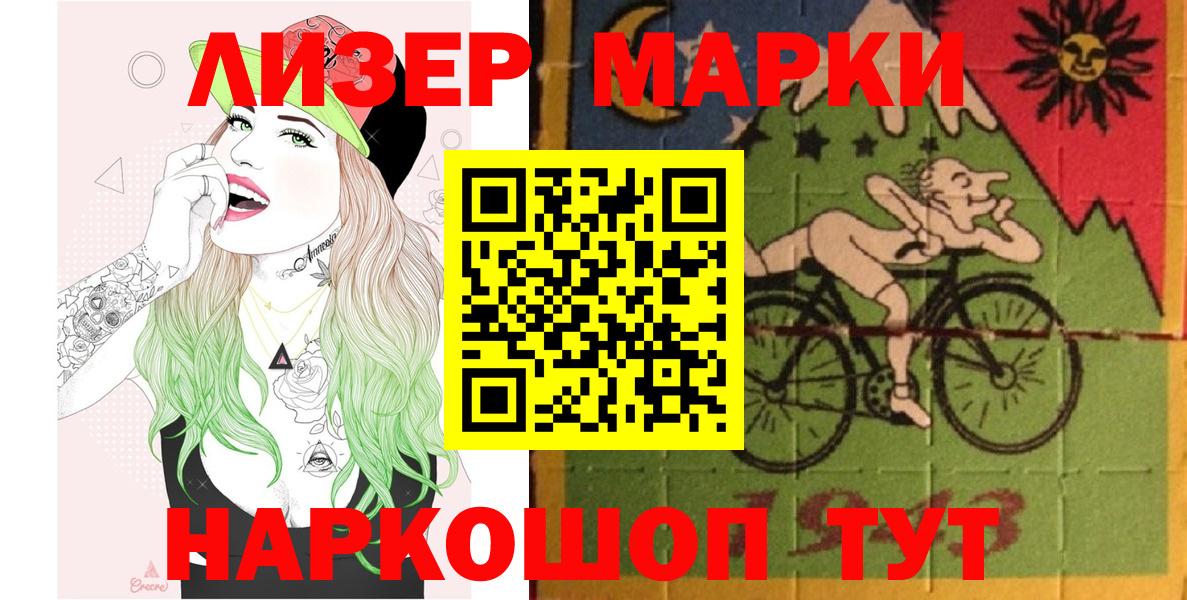 Марки 25I-NBOMe 1500мкг  Марки N-bome  Алейск  Вход с VPN 